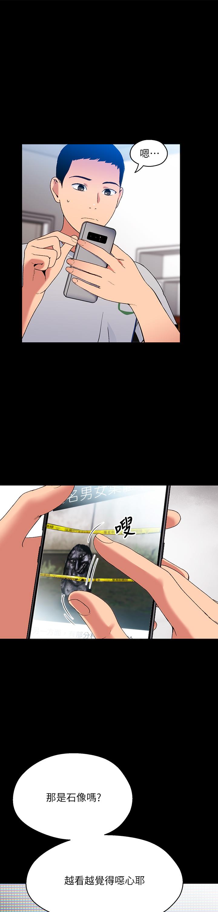 第14话-来去废墟睡一晚4