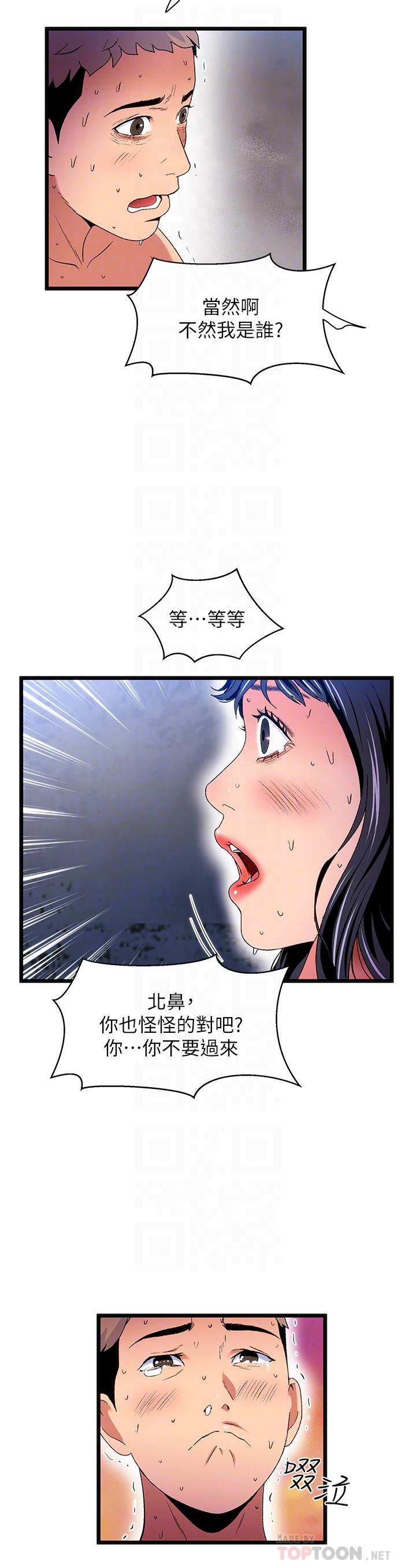 第15话-来去废墟睡一晚5