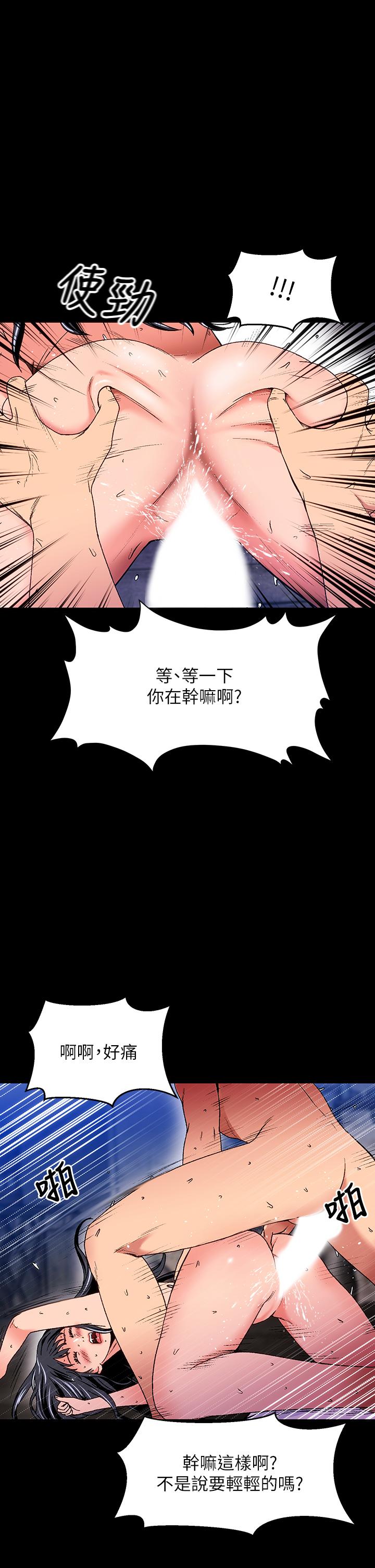 第15话-来去废墟睡一晚5