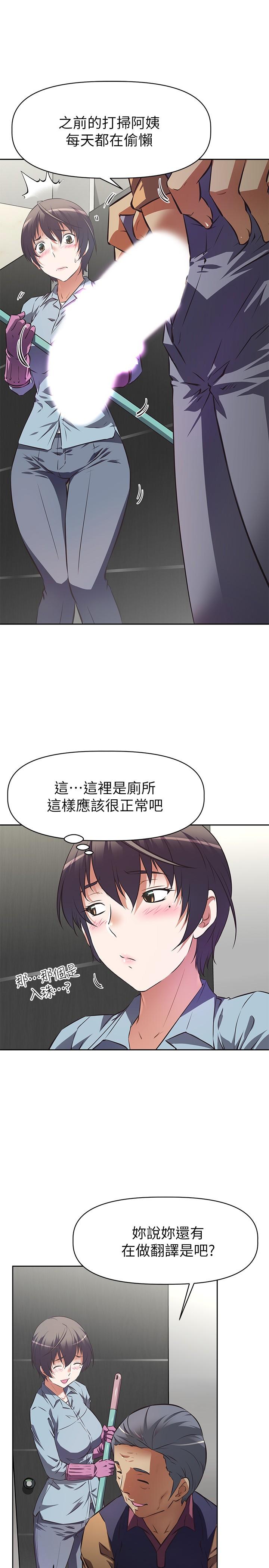 第1話-令人難以拒絕的請求