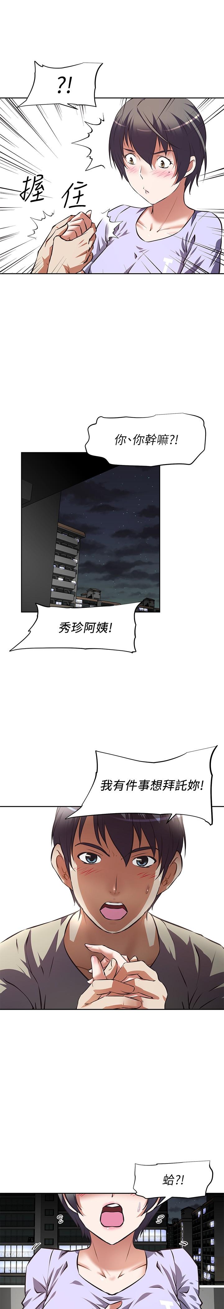 第1話-令人難以拒絕的請求