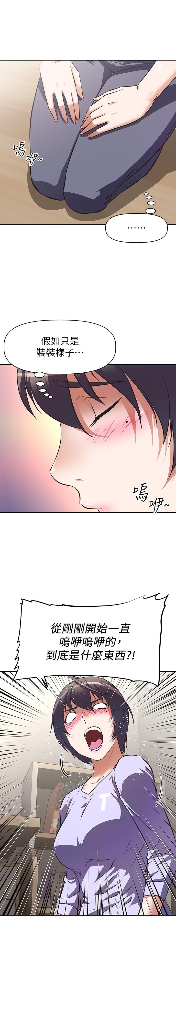 第2話-長角的紫色老二