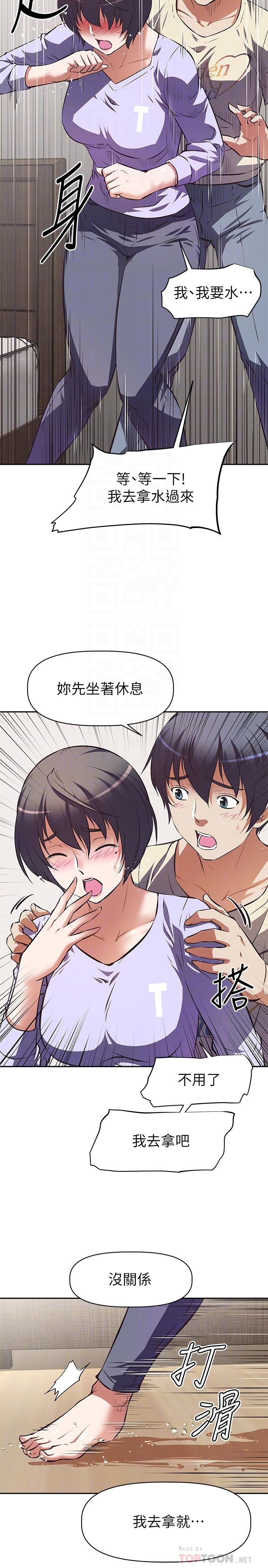 第2話-長角的紫色老二