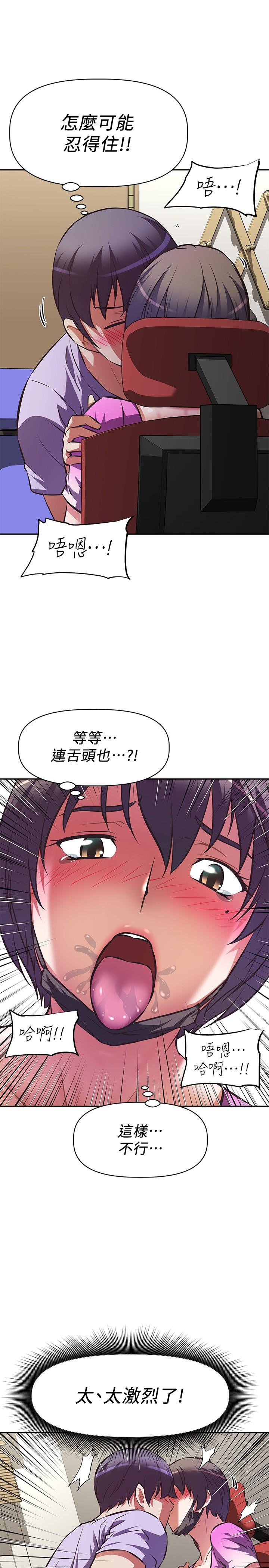 第3話-一日女友還沒結束