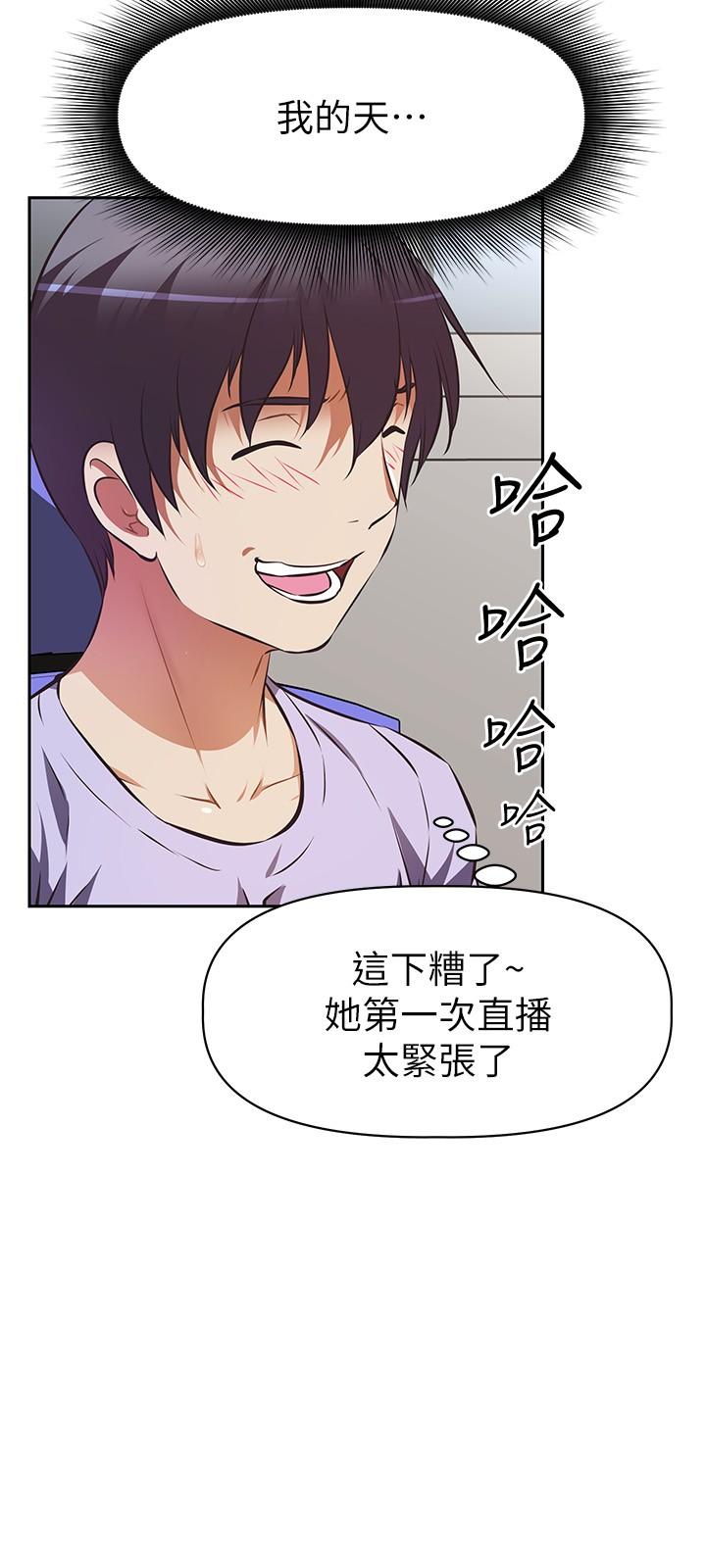 第3話-一日女友還沒結束