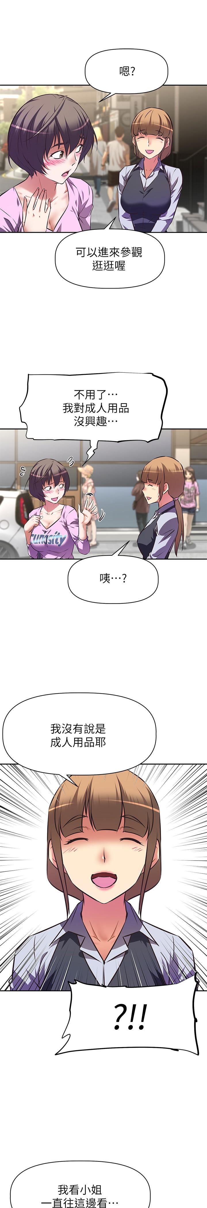 第6話-帶來高潮的小粉紅