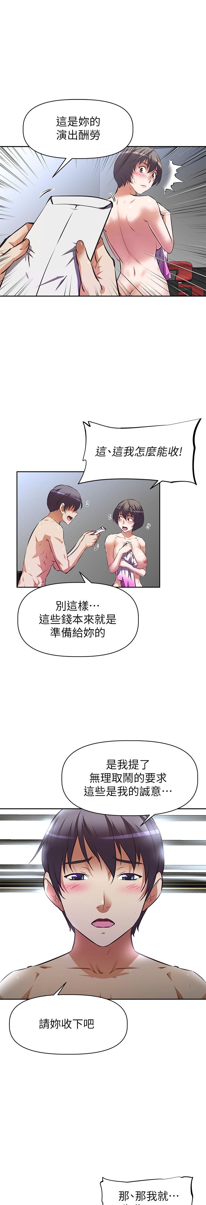 第6話-帶來高潮的小粉紅