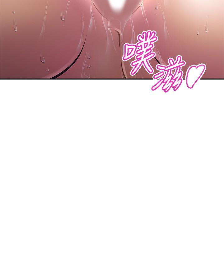 第6話-帶來高潮的小粉紅