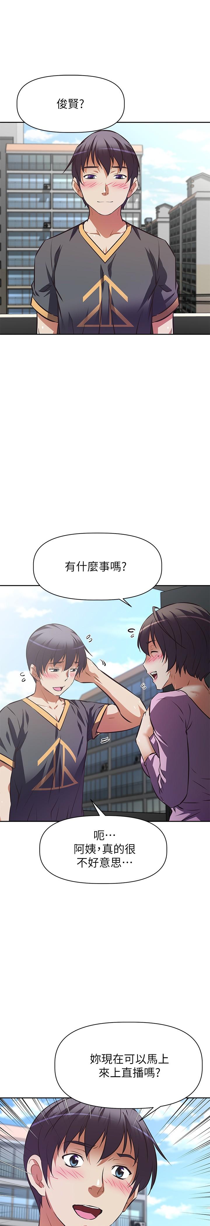 第6話-帶來高潮的小粉紅