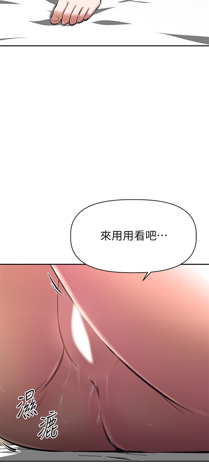 第6話-帶來高潮的小粉紅