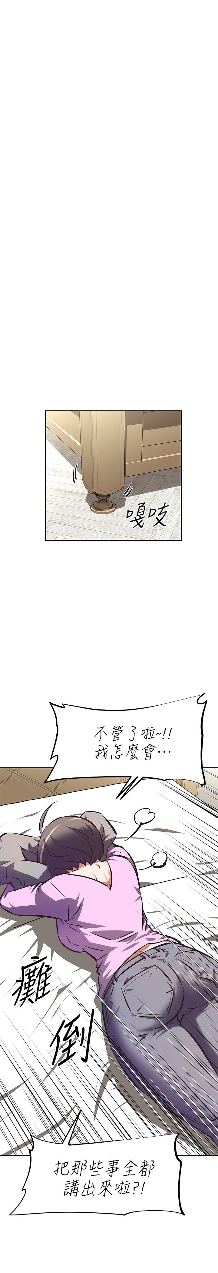 第7話-請你跟我開箱情趣用品