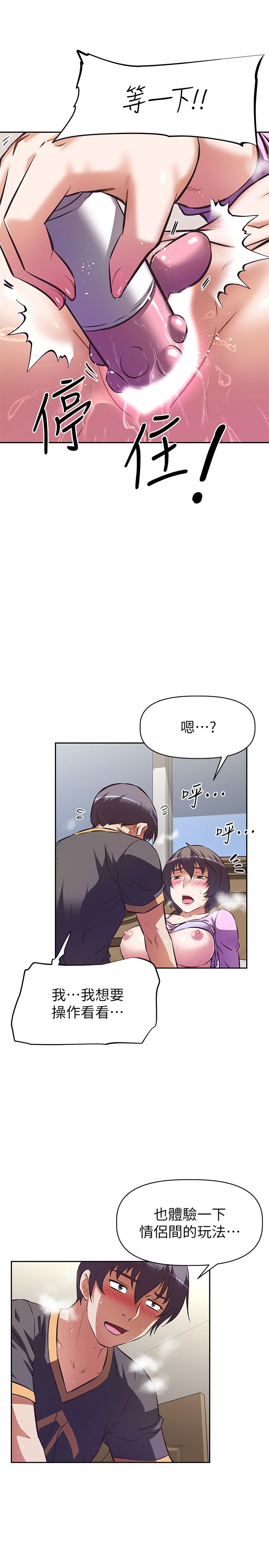 第8話-你更喜歡這一根嗎