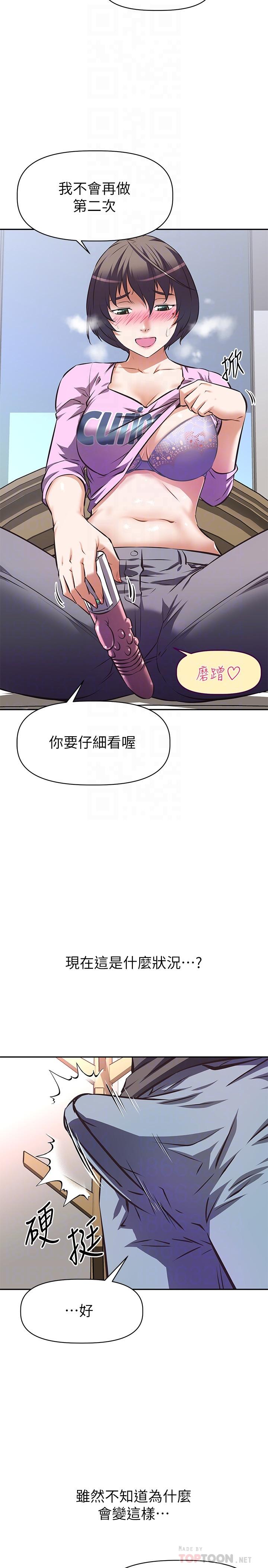 第8話-你更喜歡這一根嗎