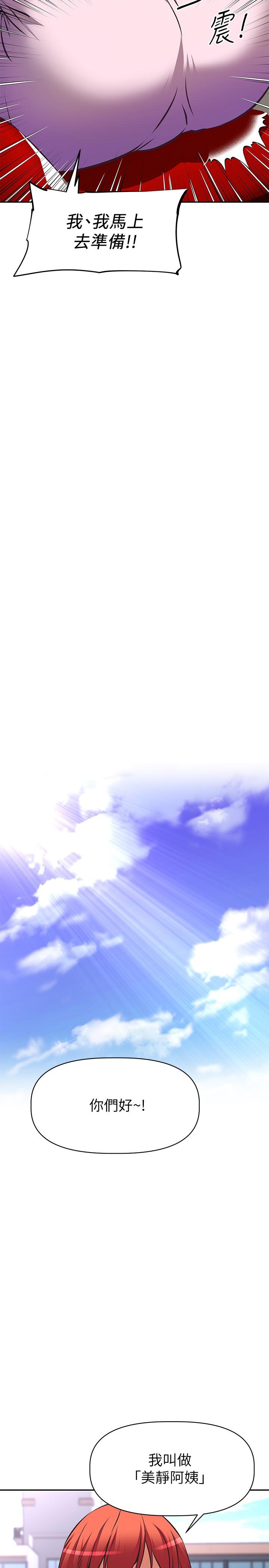 第11話-三人一起直播