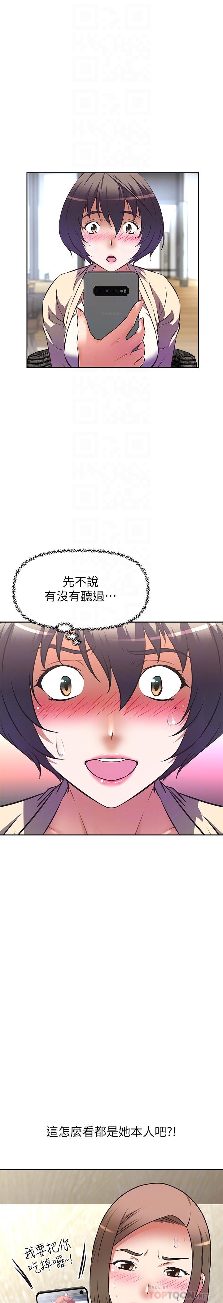第11話-三人一起直播