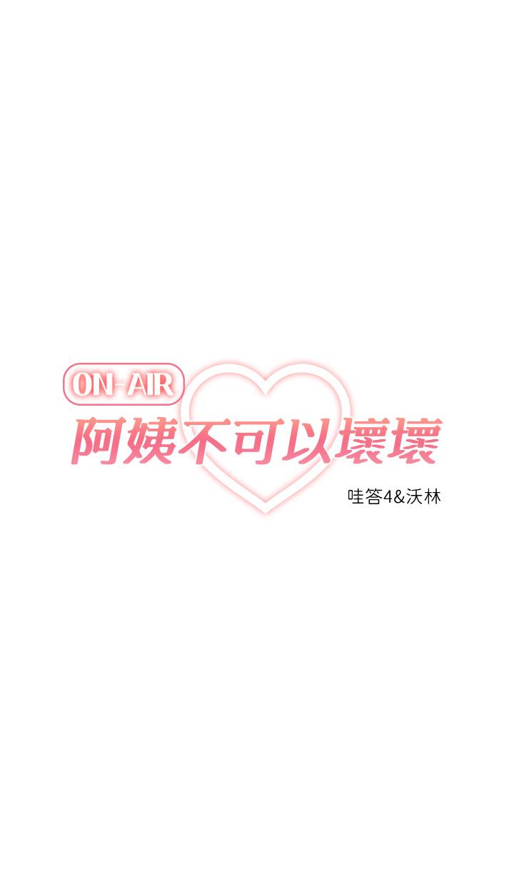 第11話-三人一起直播