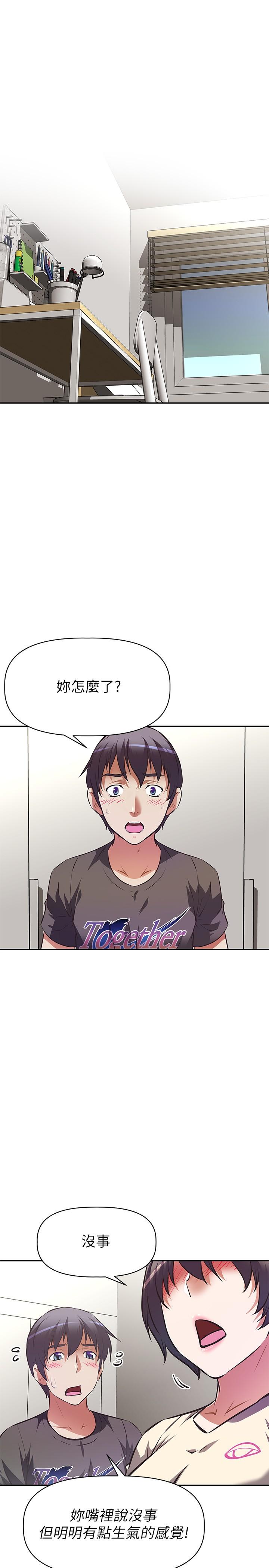 第12話-吃醋的秀珍