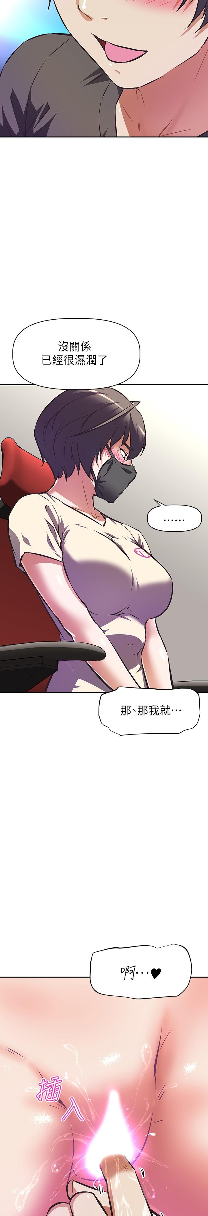 第12話-吃醋的秀珍