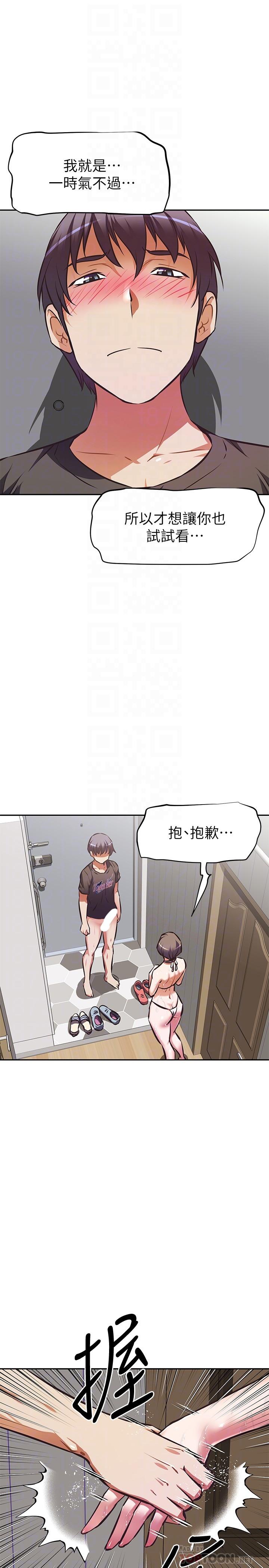 第14話-一直處在高潮狀態