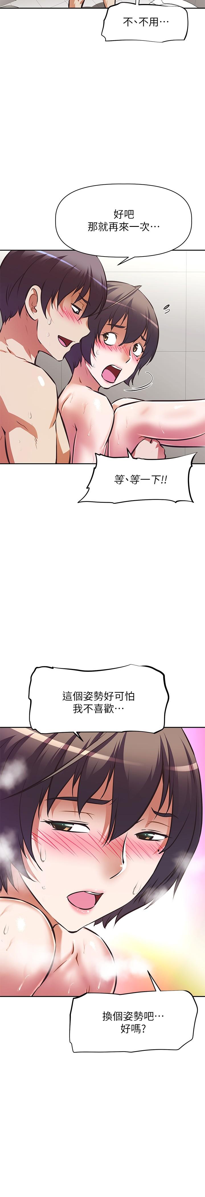 第15話-夾在阿姨柔軟的胸部之間