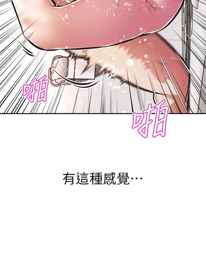 第15話-夾在阿姨柔軟的胸部之間