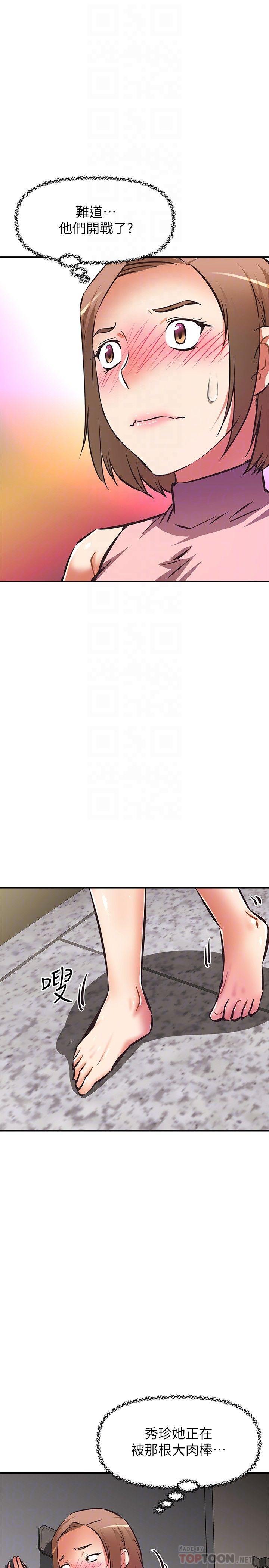 第15話-夾在阿姨柔軟的胸部之間