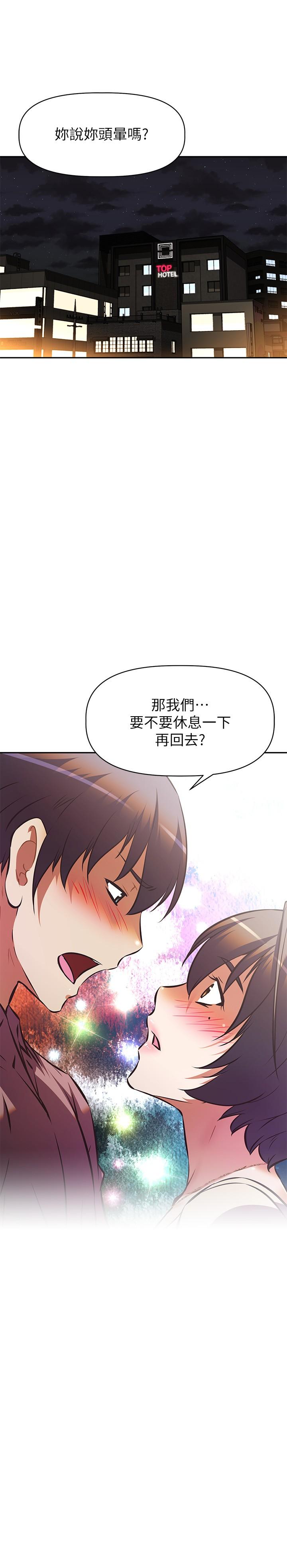 第17話-頭好暈，找地方休息一下
