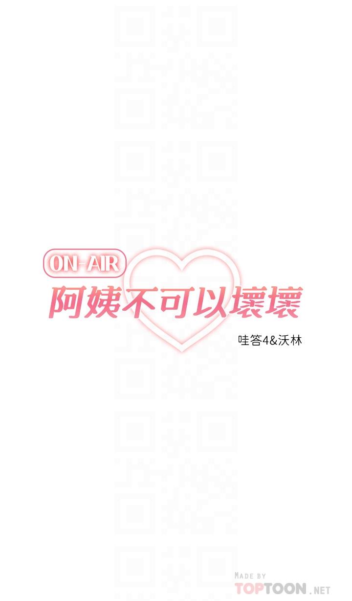 第17話-頭好暈，找地方休息一下