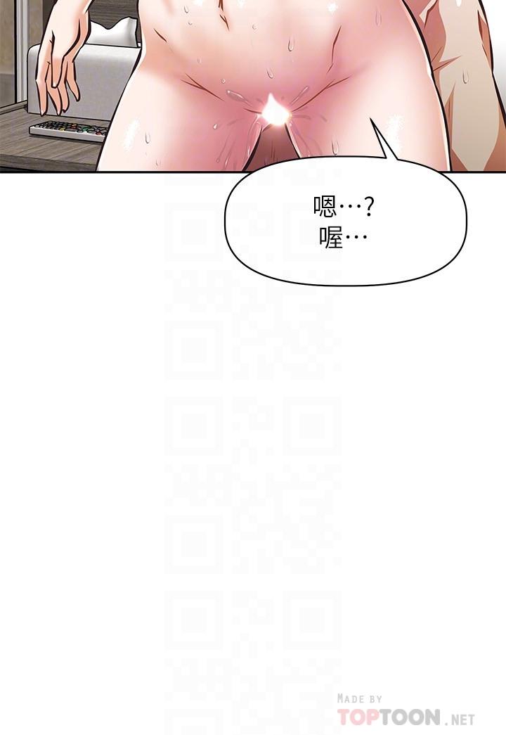 第19話-吸取男人精氣的魅魔