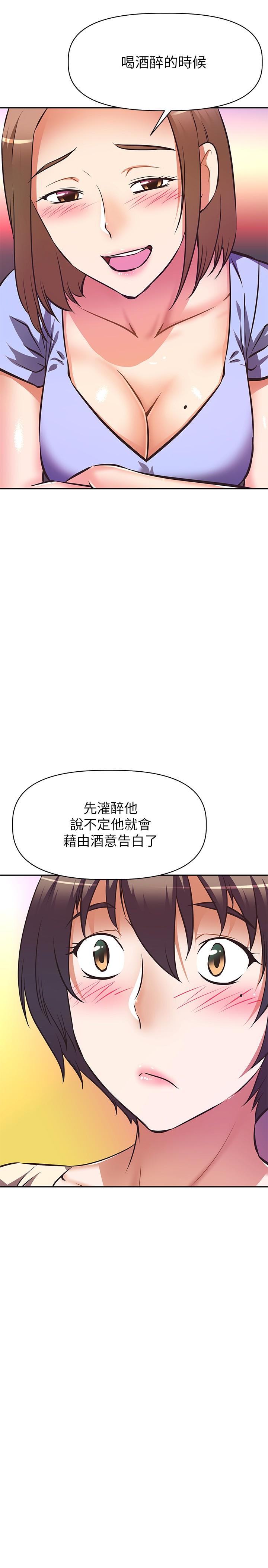 第21話-和阿姨的特殊玩法