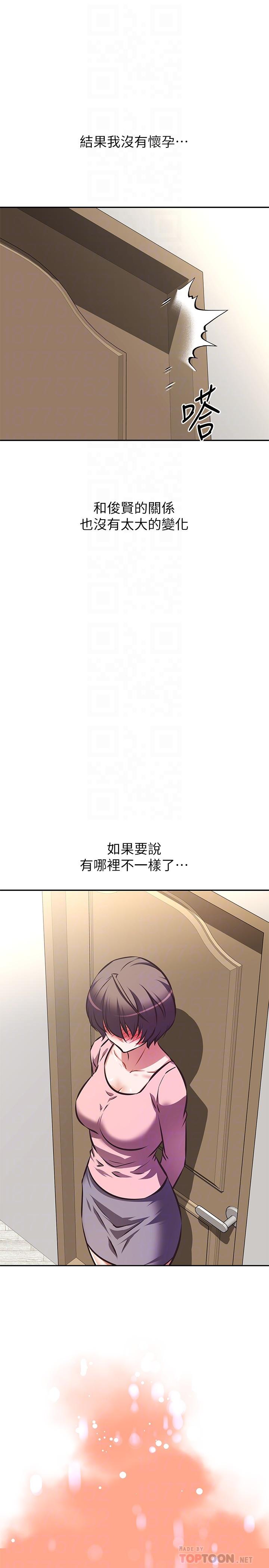 第21話-和阿姨的特殊玩法