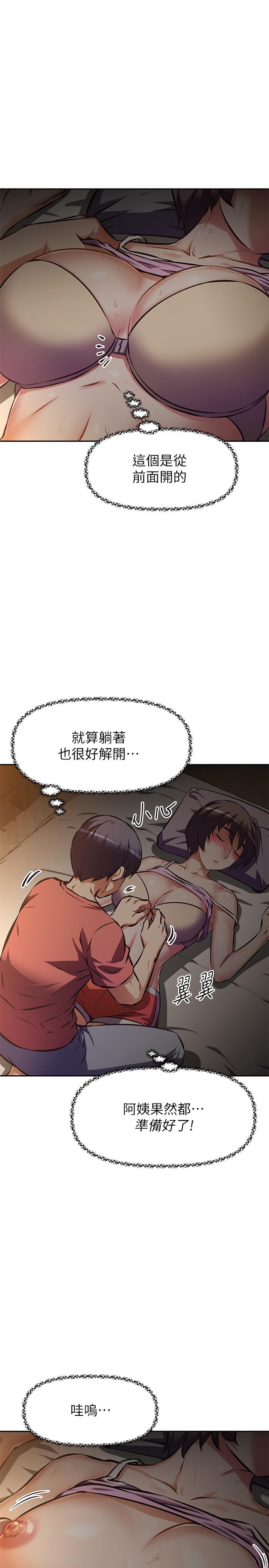 第22話-你放進來我也不會有反應
