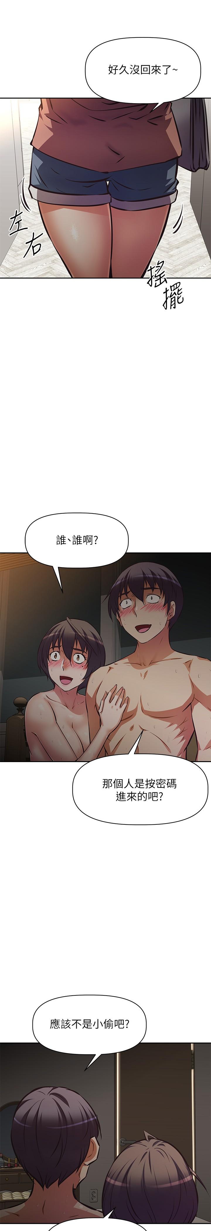 第23話-和可愛的阿姨滾床單