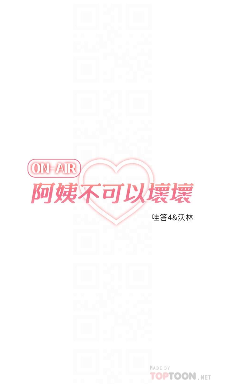 第24話-你就是我的新爸爸嗎