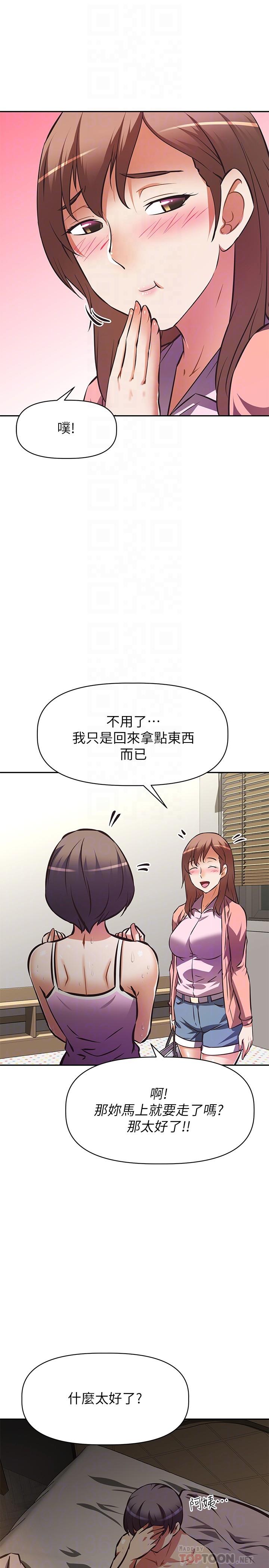 第24話-你就是我的新爸爸嗎