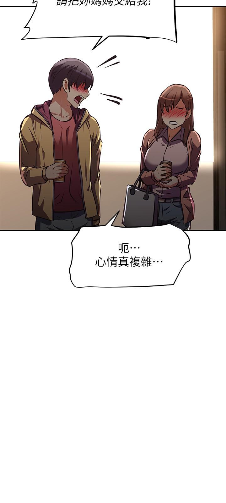 第24話-你就是我的新爸爸嗎