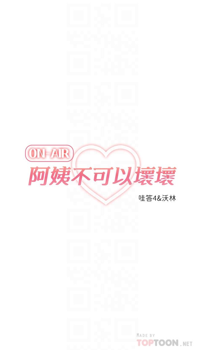 第26話-妨礙歡樂時光的訪客
