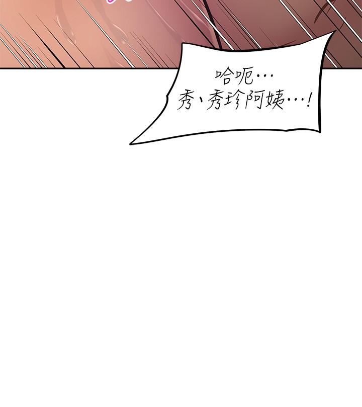 第28話-試試看能噴幾次吧