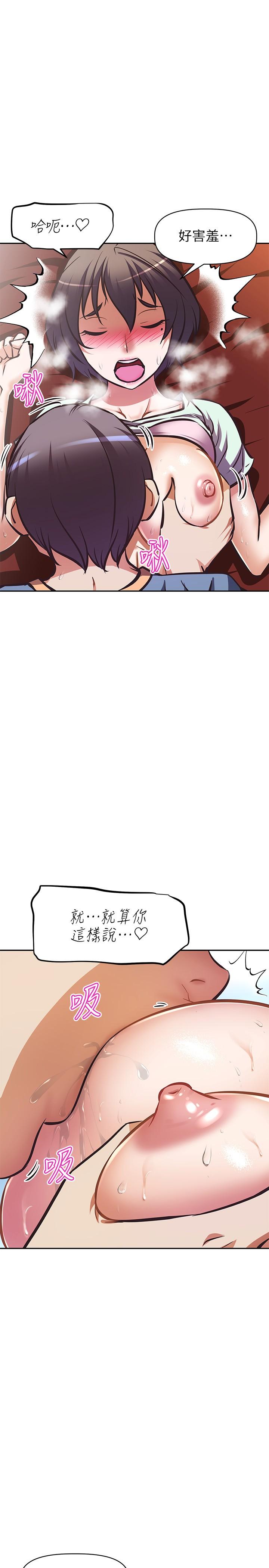 第28話-試試看能噴幾次吧