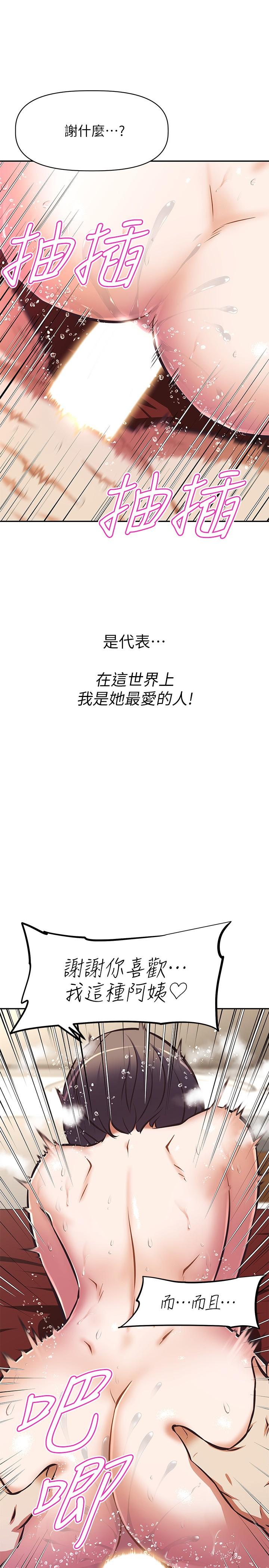 第29話-在阿姨的體內連續爆發