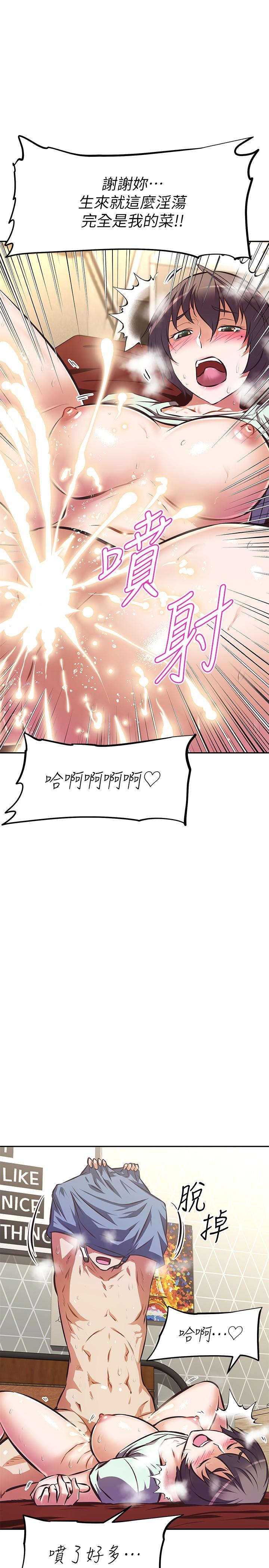 第29話-在阿姨的體內連續爆發