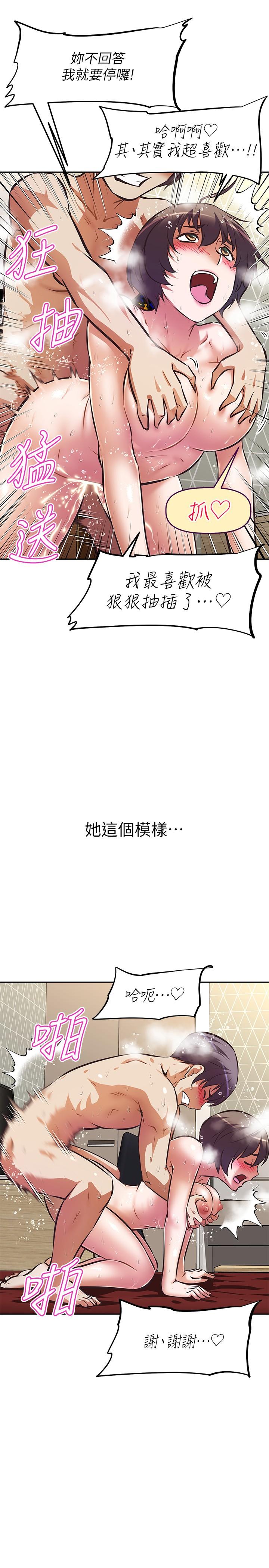第29話-在阿姨的體內連續爆發