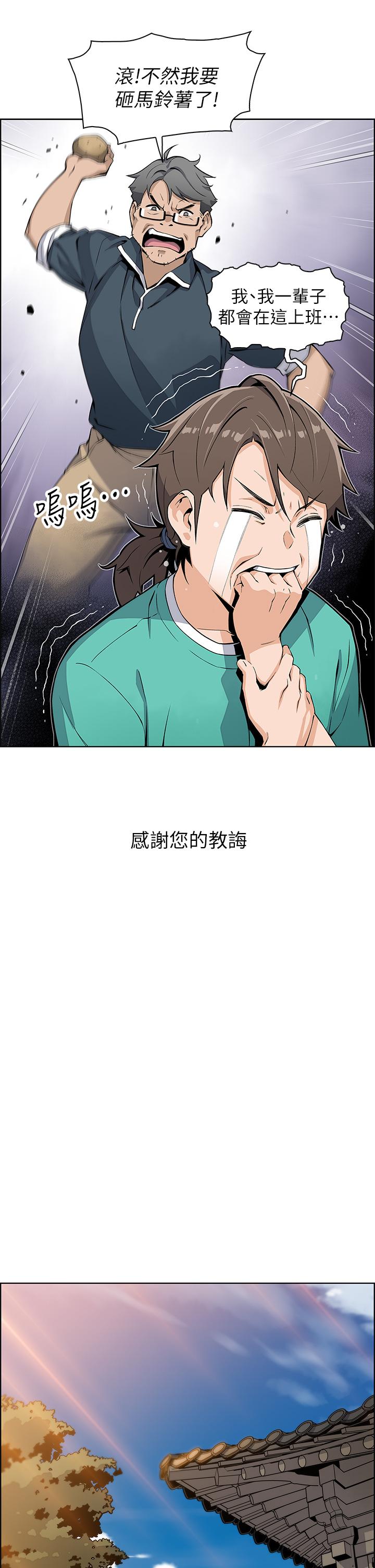 第1話-美味的母女嫩豆腐