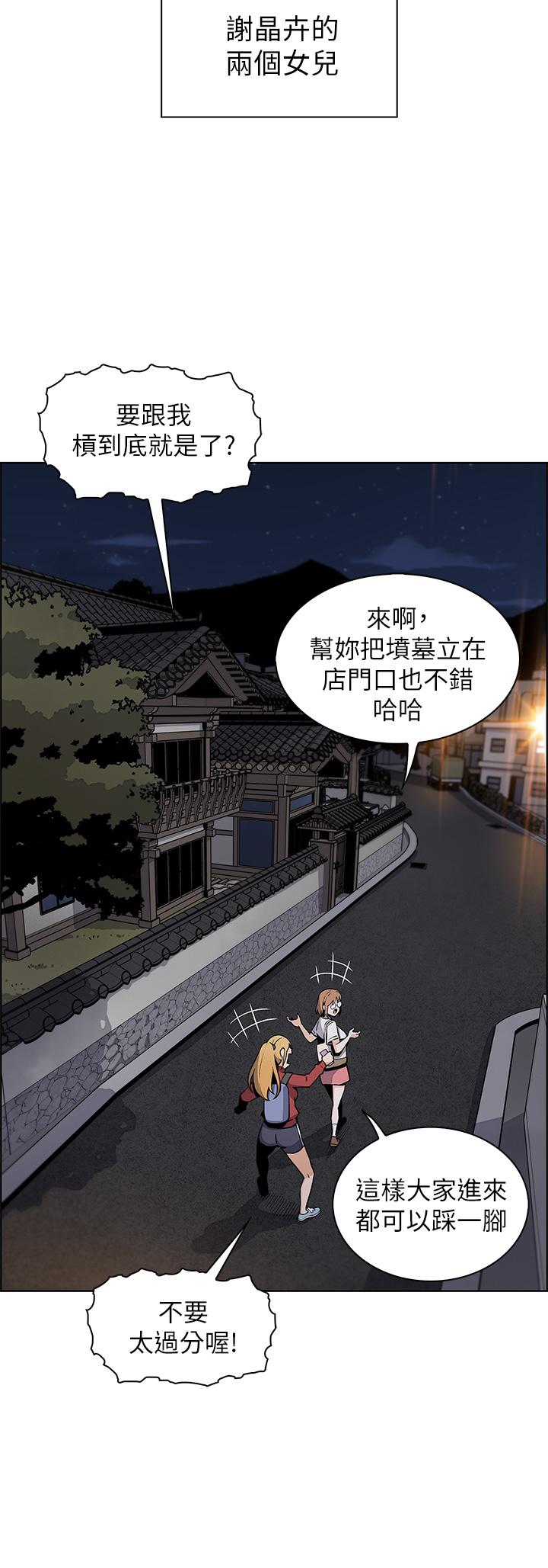 第1話-美味的母女嫩豆腐