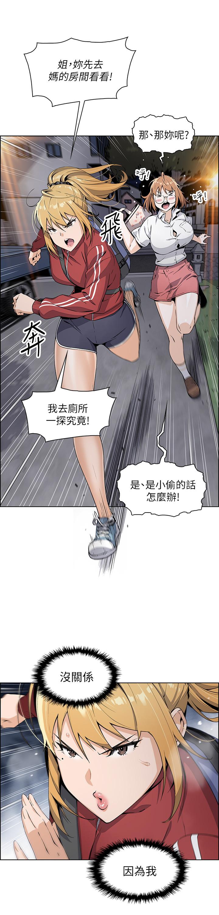 第1話-美味的母女嫩豆腐