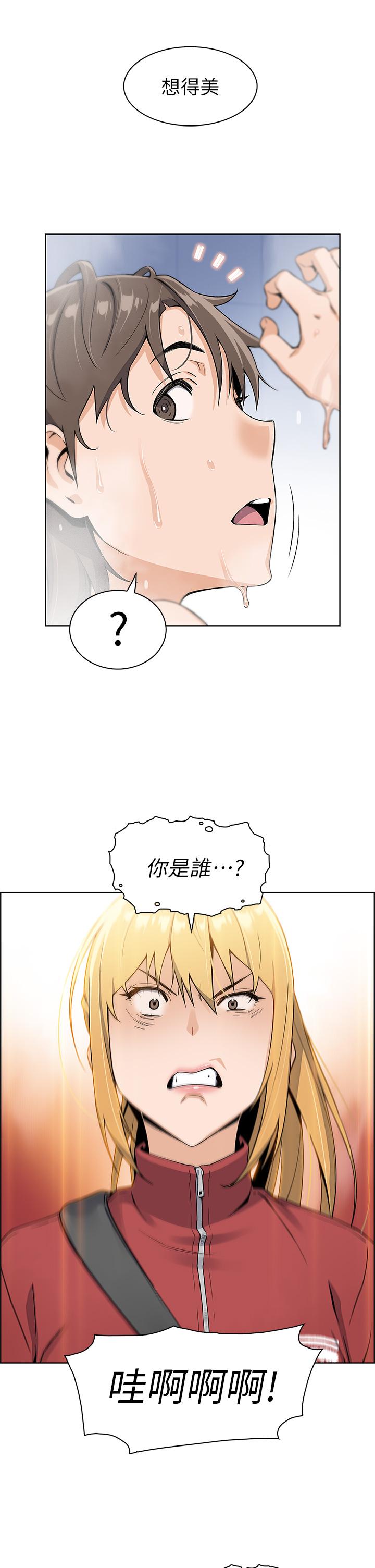 第1話-美味的母女嫩豆腐