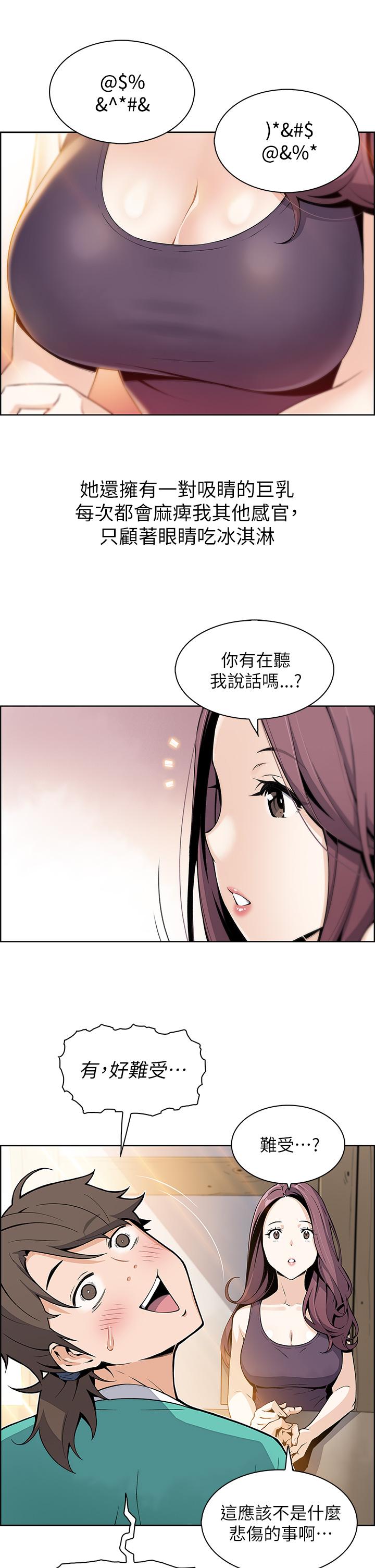 第1話-美味的母女嫩豆腐
