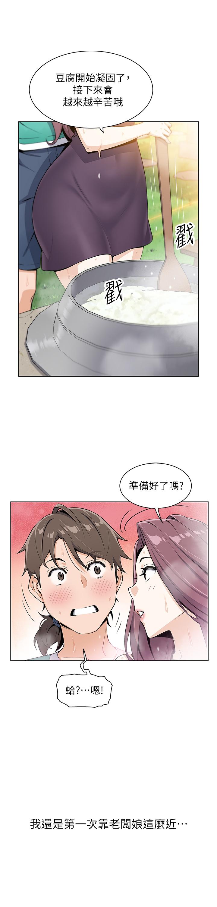 第1話-美味的母女嫩豆腐