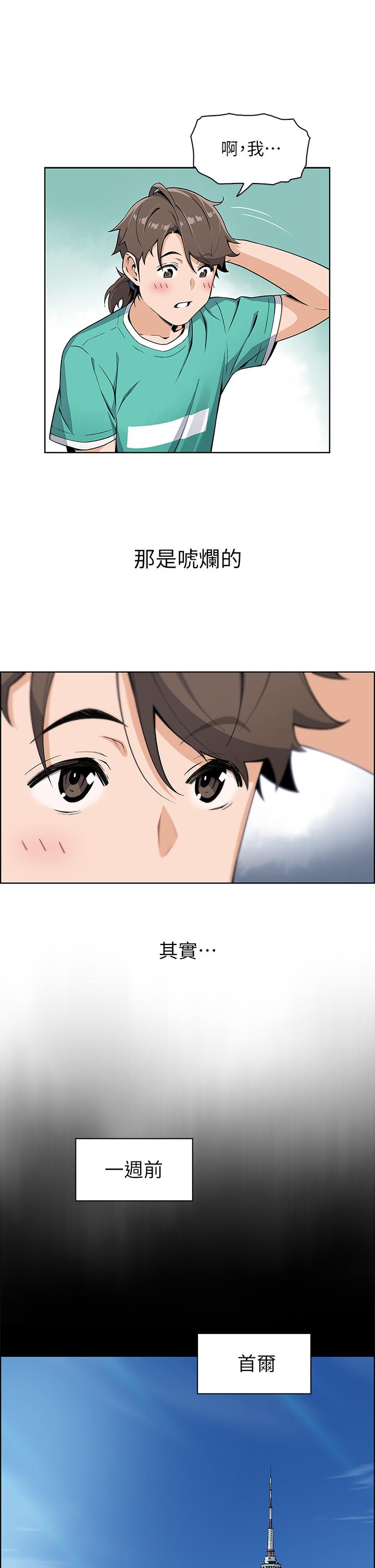 第1話-美味的母女嫩豆腐
