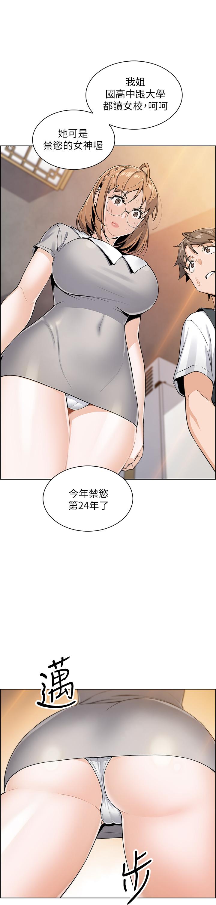 第3話-享受淫蕩癖好的大女兒